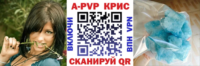 APVP СК КРИС  ссылка на мегу ССЫЛКА  Черепаново  купить  сайты 