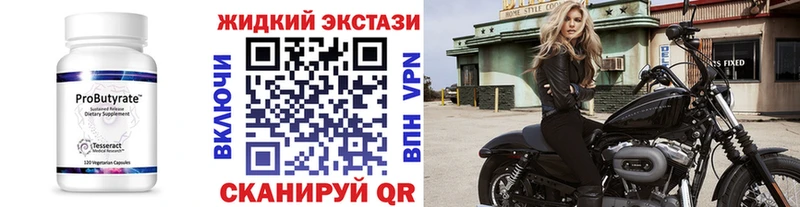 БУТИРАТ бутик  Черепаново 