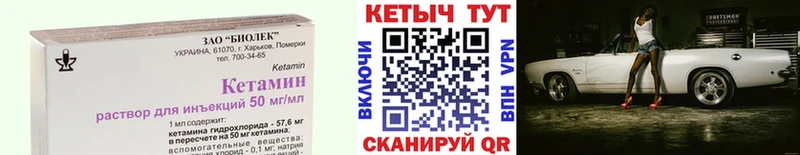 магазин Черепаново Кетамин ketamine