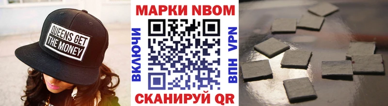 Марки N-bome 1,8мг  хочу   это какой сайт  Черепаново 